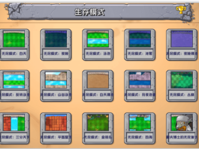 《植物大战僵尸杂交版》PC游戏立刻免费开玩