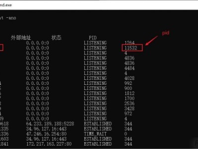 如何查看 Windows 中端口被哪个应用占用