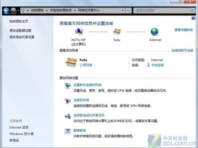 内外贯通 Windows 7下架设VPN双向通道