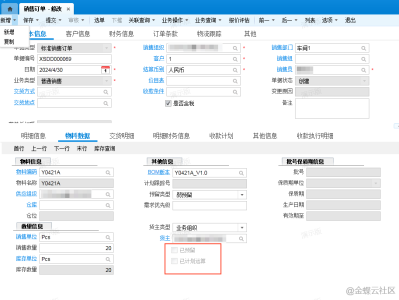 总结完整版：【已预留】【已计划运算】完整控制逻辑
