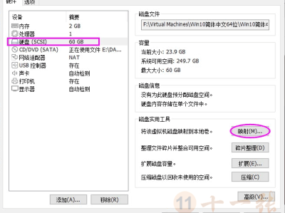 VMware Workstation Pro 17.0 已经取消了将虚拟磁盘“映射”到主机系统的功能