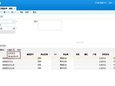 按货源清单过滤物料时，按有效期间和业务失效状态过滤货源清单物料 作者：独臂刀霸刘精湛 来源：金蝶云社区 原文链接：https://vip.kingdee.com/article/172152?prod