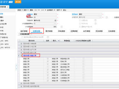 什么是计划运算？学会后解放双手！