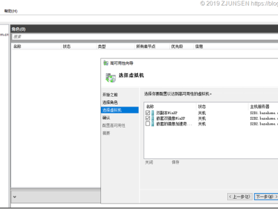 微软Windows Server 2019超融合运维篇
