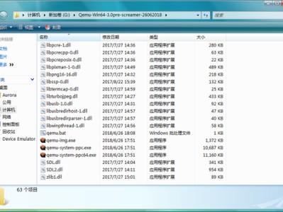 Macintosh模拟器心得 ： Qemu篇