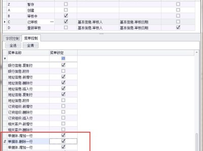 金蝶云星空 单据状态信息在BOS哪里打开？