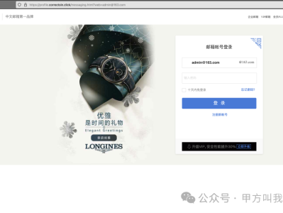 一个钓鱼网站发现的新思路