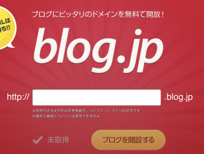 日本免费博客空间——blog.jp