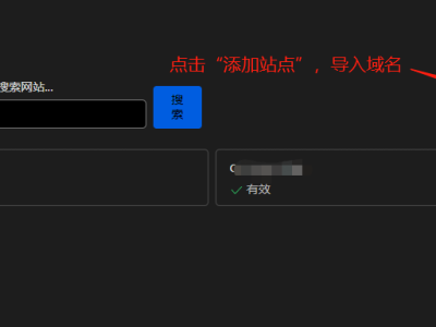开启 Cloudflare CDN 代理，实现 IPv4 to IPv6 转换