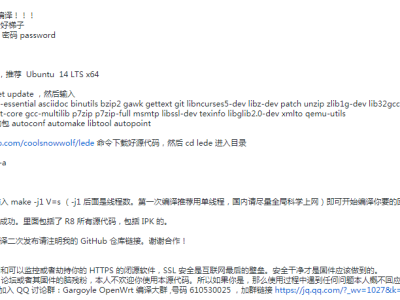 Lean openwrt/Lede(x86_x64)编译过程