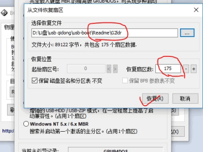 bootice.exe linux 启动盘,怎么用bootice自己手动制作U盘启动-支持BIOS+UEFI