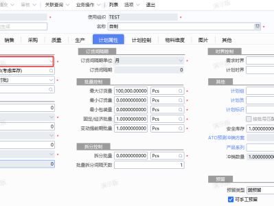 mrp运算只生成生产类计划订单不生成原材料的计划订单可以怎么操作? 