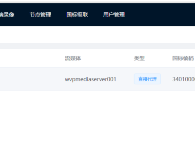 【音视频】 zlm的几个代理接口解释