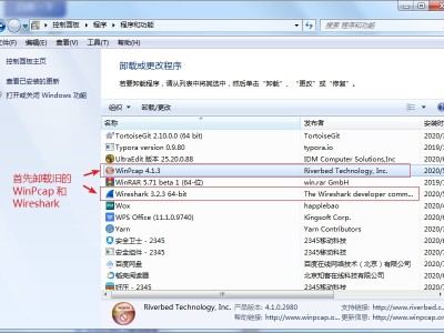 Windows安装Wireshark实现127.0.0.1抓包