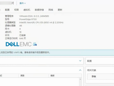 ESXi提示：在主机上找到已弃用的 VMFS 卷。请考虑将卷升级到最新版本。