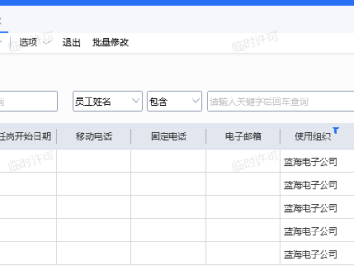 云星空  工作流是否支持汇报关系?汇报关系如何维护?   上下级汇报关系配置讲解