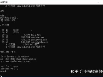 Windows下如何安全的永久不可恢复地删除文件-SDelete工具的使用