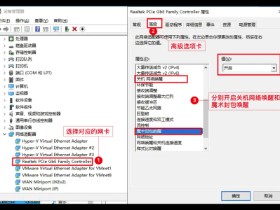 java实现windows电脑远程开机（网络唤醒）