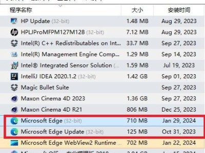 win10禁止IE跳转EDGE