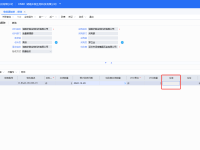 采购订单下推收料通知单默认仓库，请问怎么设置？