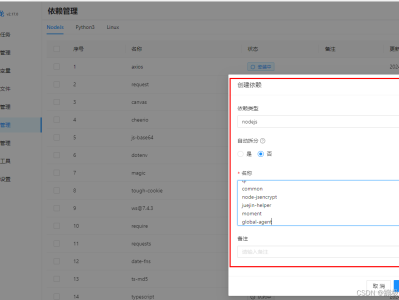 【已解决】青龙面板依赖安装失败原因