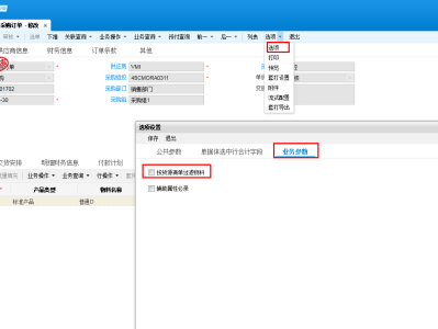 按货源清单或价目表控制采购物料清单范围