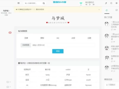 【免费无密码】与梦城Typecho博客数据站+API站（附没用的搭建教程）