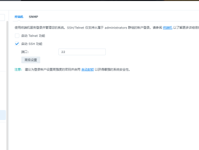 群辉Docker删除应用日志群辉Docker删除应用日志
