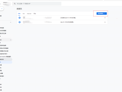 谷歌统计 Google Analytics使用gtag.js 进行数据统计