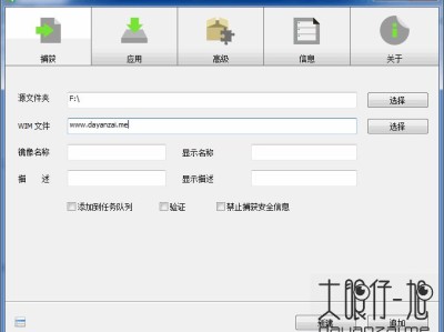 微软 WIM 镜像处理工具 WimKit 1.2.1.821 + x64 中文绿色版