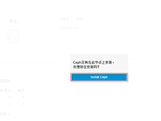 Proxmox VE + Ceph 超融合项目实战（第七部分：Ceph分布式存储）