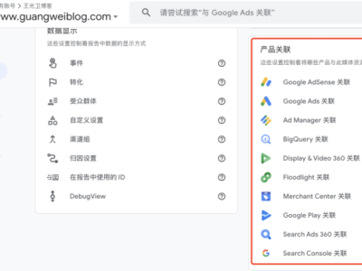 [GA4] 受众群体未填充到 Google Ads 的原因