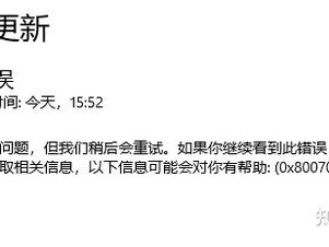 Windows 更新失败 错误 0x80070643、KB5034441的原因分析和几个解决方法