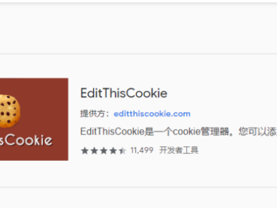 PC端插件版快速获取京东cookie教程之一