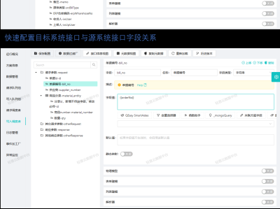 与金蝶云星空对接集成原材料/标准件采购查询（待采购）连通采购申请单新增(PR-MK标准件采购（待采购）-采购申请单-run)