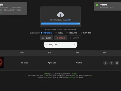 音乐解锁 Extension for Chrome