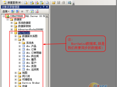 SQL Server主从数据库同步