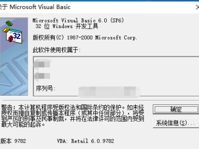 【VB6.0问题合集】3、安装Visual Basic SP6补丁及微软更新