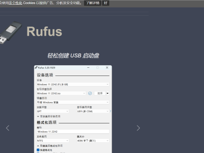 重装系统之----Rufus创建UEFI启动盘