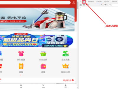 古老的配方之电脑浏览器获取京东cookie教程