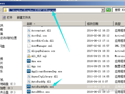 蝶KIS旗舰版账套管理中的 “账套自动批量备份” 能否设成开机自动启动？