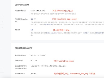 将ChatGPT接入个人公众号