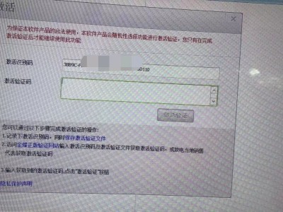 金蝶K/3 WISE（V14.0、V15.0）出现激活“为保证本软件产品的合法使用，本软件产品会随机性选择功能进行激活验证”（同时适用于13.X、14.x、15.x)）
