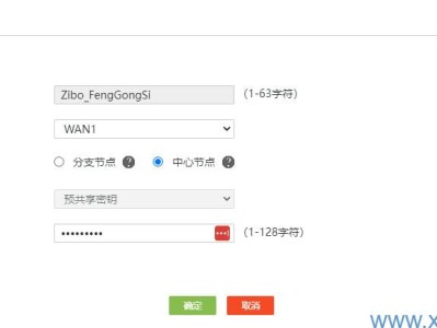 H3C 路由器与防火墙设备IPsec VPN对接