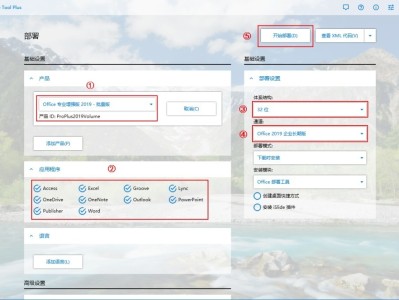 Office版本介绍+安装方法+官方原版资源下载