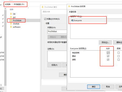 sql server 备份到网络共享
