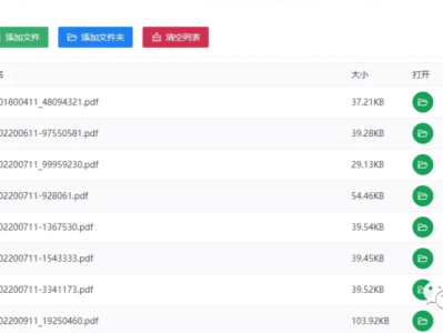 基于ElectronEgg&Python，从零开始打造一款免费的PDF桌面工具