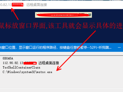 Windows查看弹窗进程的软件,查看窗口具体进程的软件,查看软件窗口进程的工具 