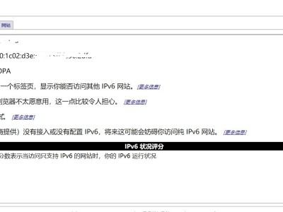 校园网IPv6免流教程 | IPv6 only VPS配置IPv4地址和v2ray