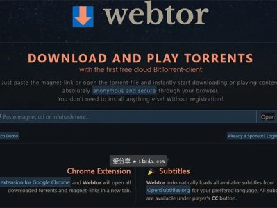Webtor，来自国外的神器，可以在线播放磁力链接的神奇工具！